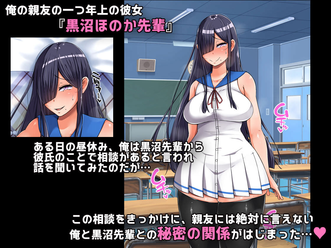 陰キャな女子から相談を持ちかけられて仲良くなる